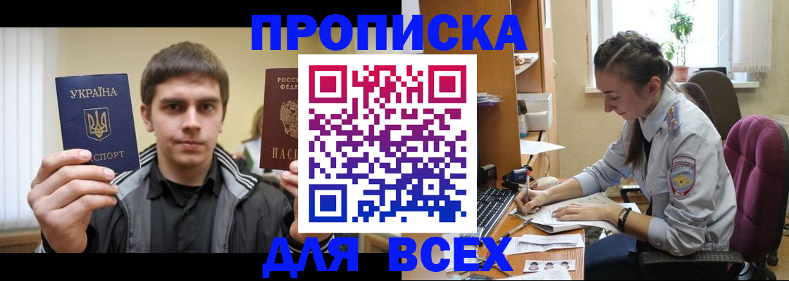 прописка гарантия в Льгове