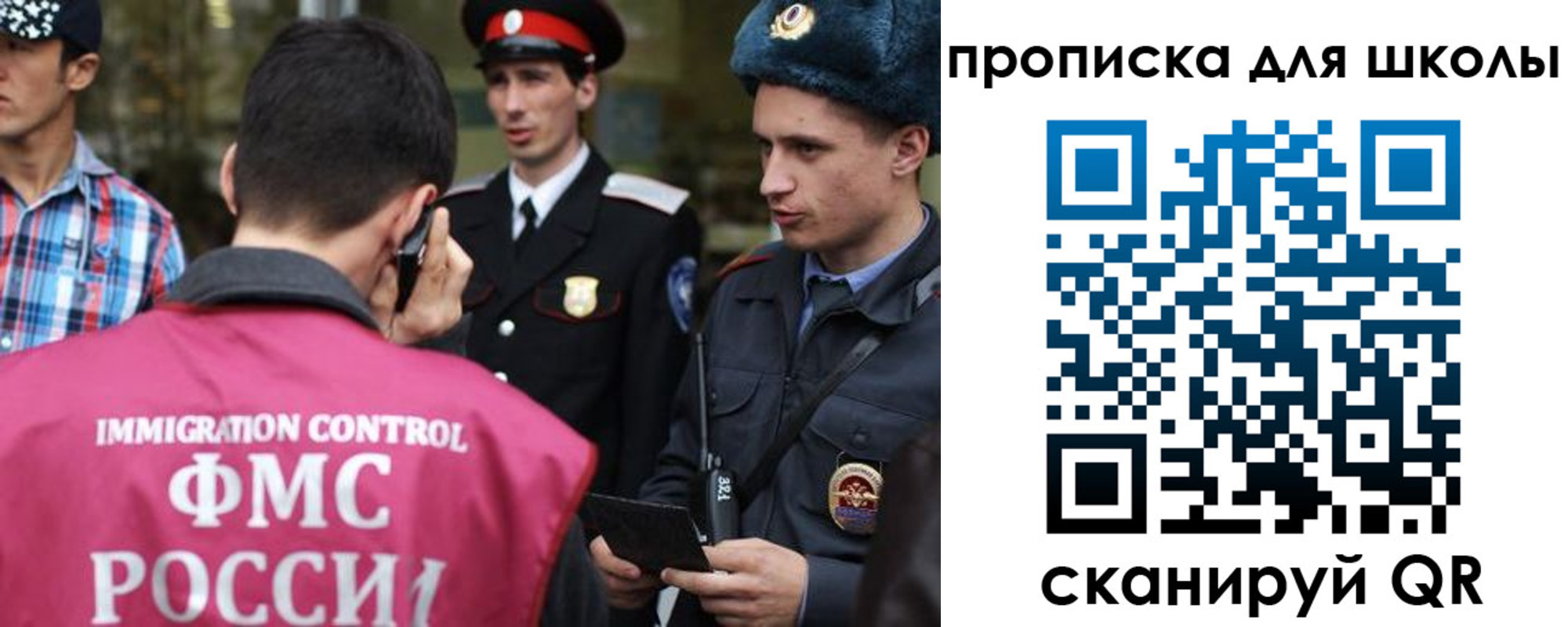 прописка для школы в Льгове