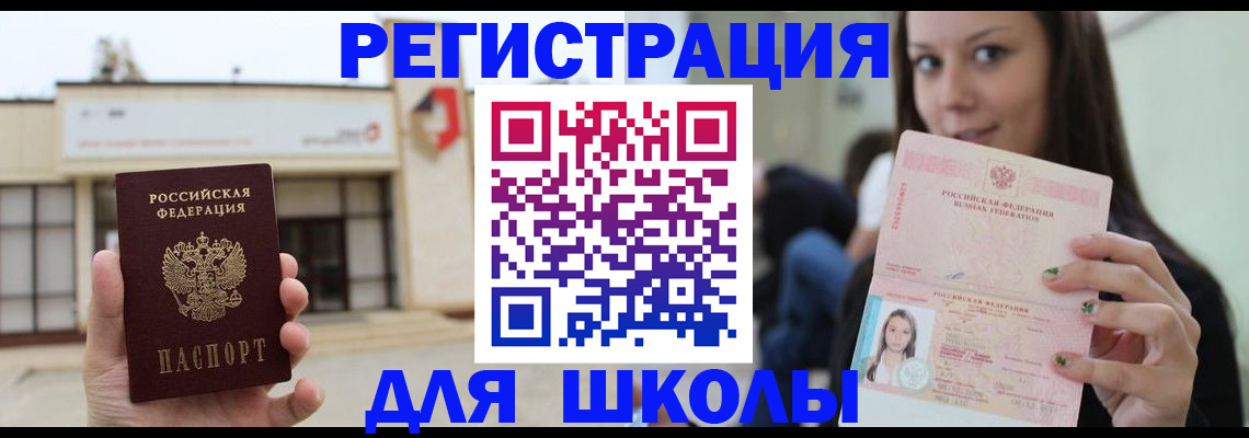 регистрация в Льгове