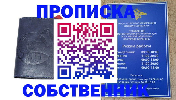 прописка ребенка в Льгове